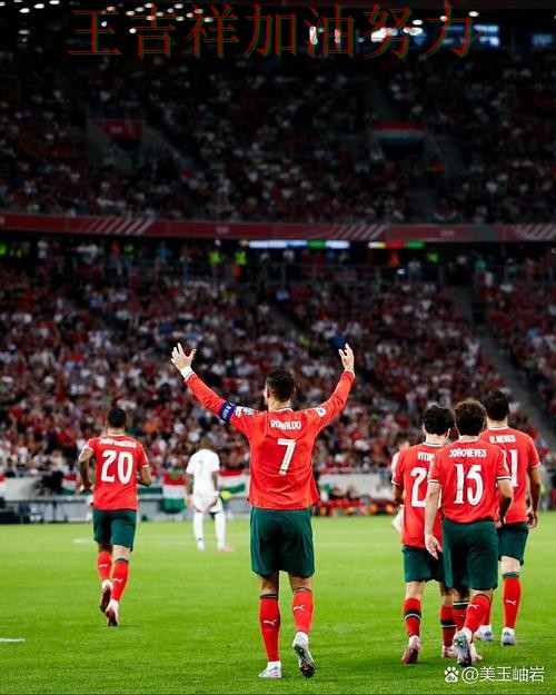 C罗逆境中爆发帮助球队止跌 争冠格局出现新的变化