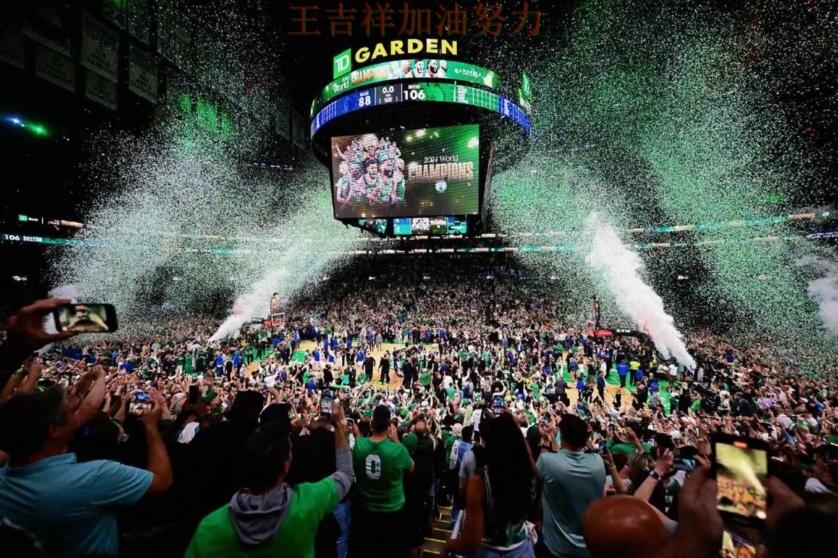 凯尔特人在ATP巡回赛中连续不败纪录继续扩大 成为本轮最大看点